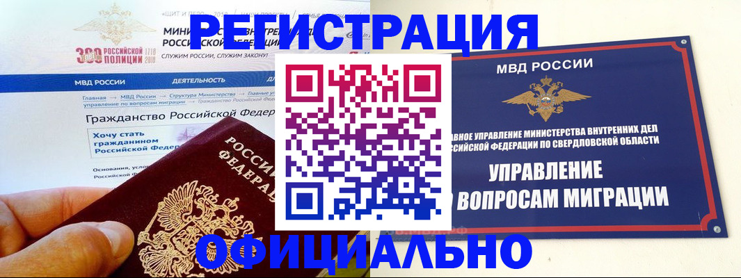 прописка законно в Усть-Катаве