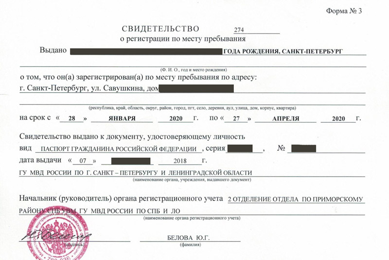 временная регистрация в Усть-Катаве временная регистрация в Усть-Катаве