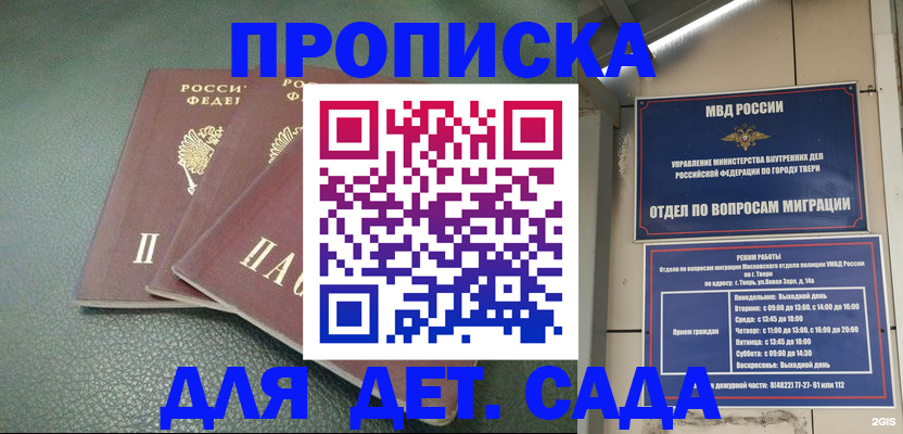 прописка гарантия в Усть-Катаве