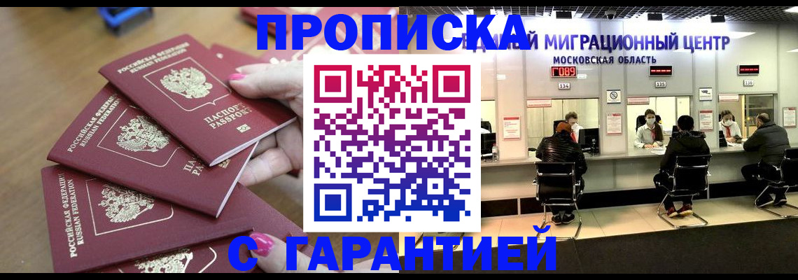 прописка для кредита в Усть-Катаве